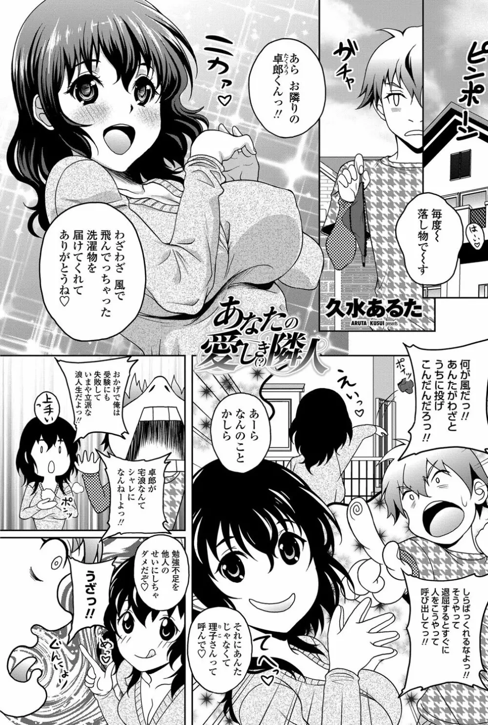 COMICペンギンクラブ山賊版 2012年02月号 Vol.277 Vol. 166ページ