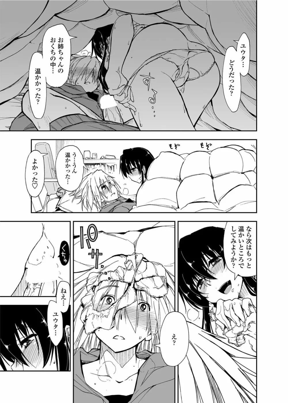 COMICペンギンクラブ山賊版 2012年02月号 Vol.277 Vol. 18ページ