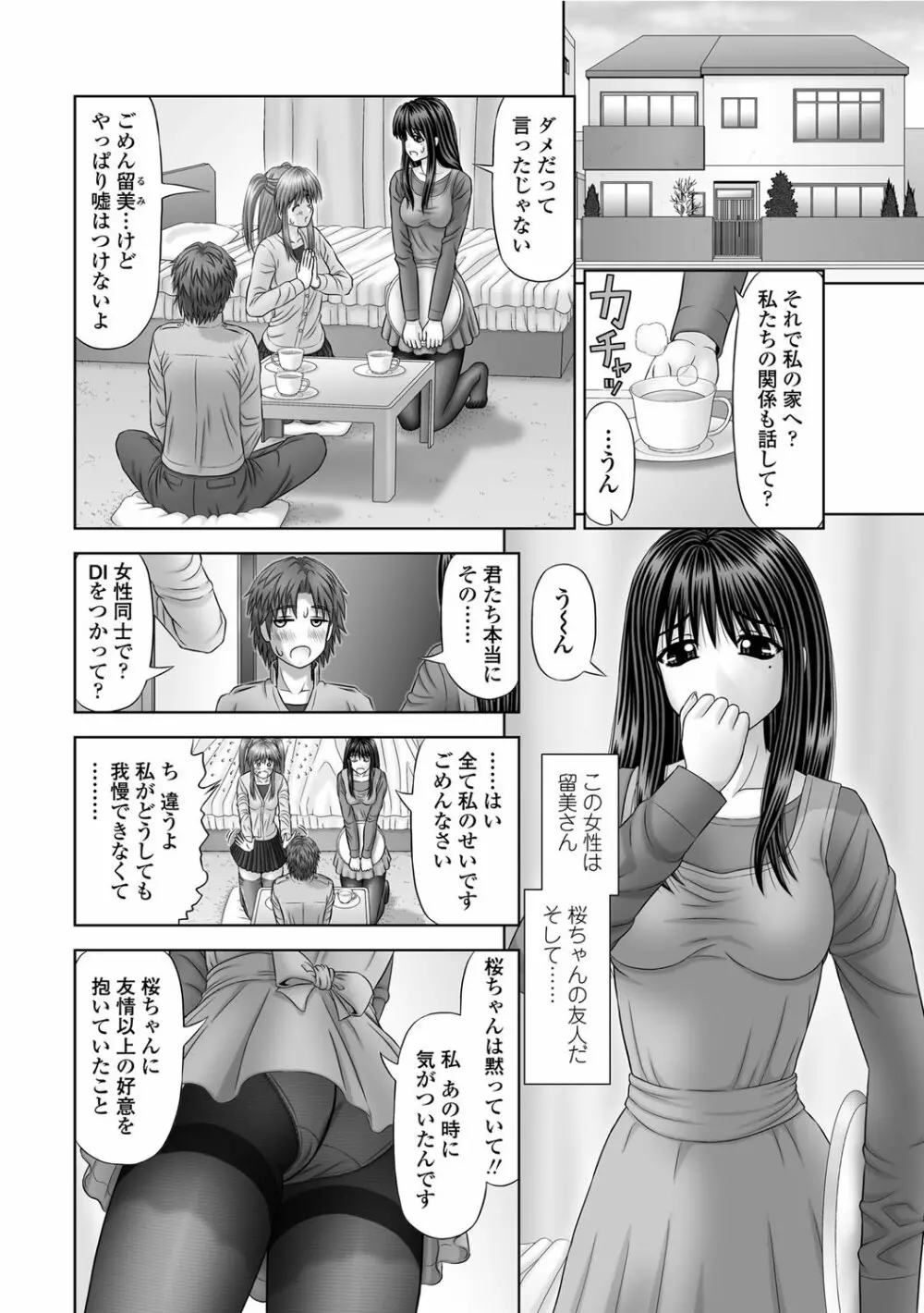 COMICペンギンクラブ山賊版 2012年02月号 Vol.277 Vol. 189ページ