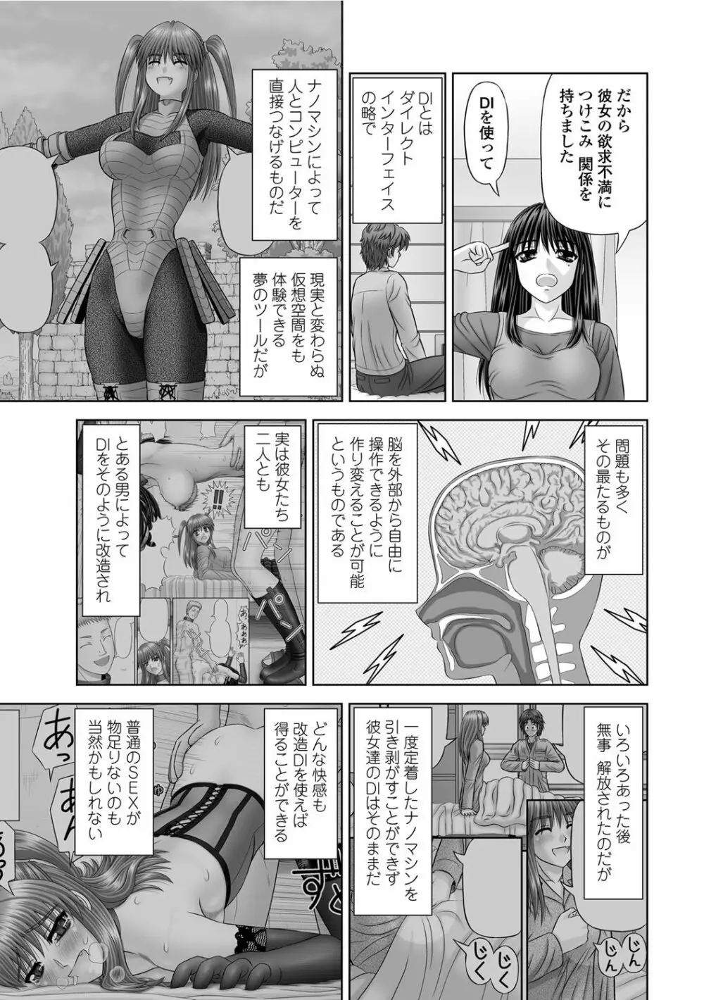 COMICペンギンクラブ山賊版 2012年02月号 Vol.277 Vol. 190ページ