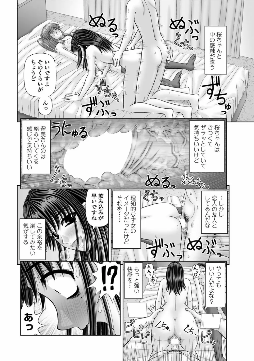 COMICペンギンクラブ山賊版 2012年02月号 Vol.277 Vol. 201ページ