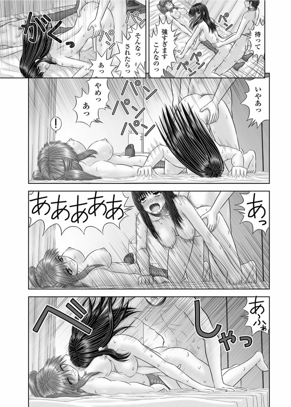 COMICペンギンクラブ山賊版 2012年02月号 Vol.277 Vol. 202ページ