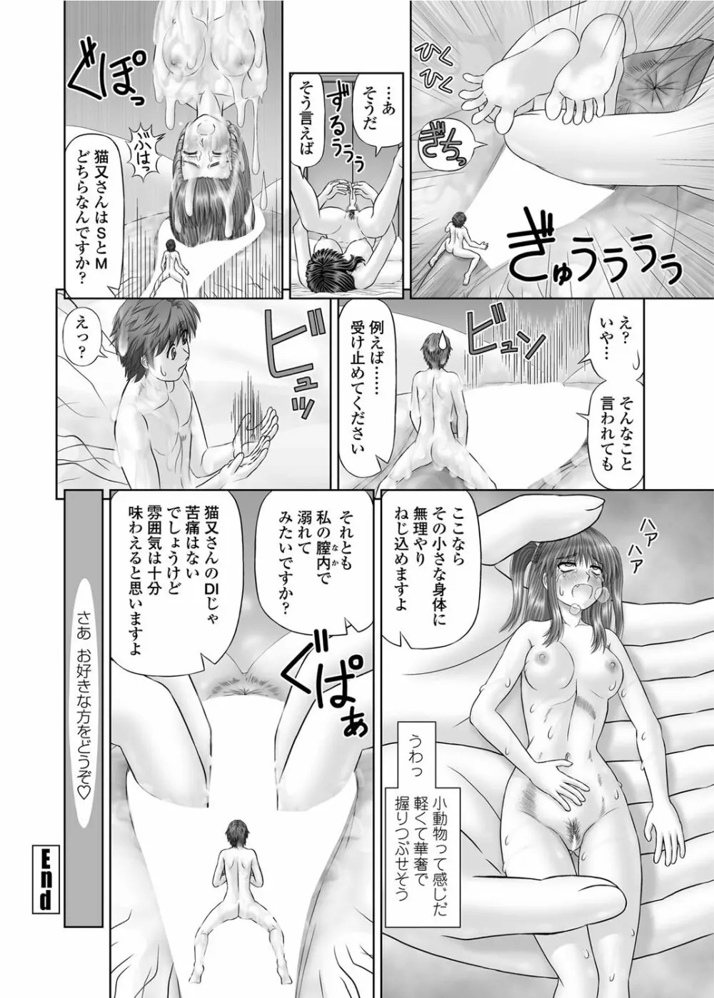 COMICペンギンクラブ山賊版 2012年02月号 Vol.277 Vol. 209ページ