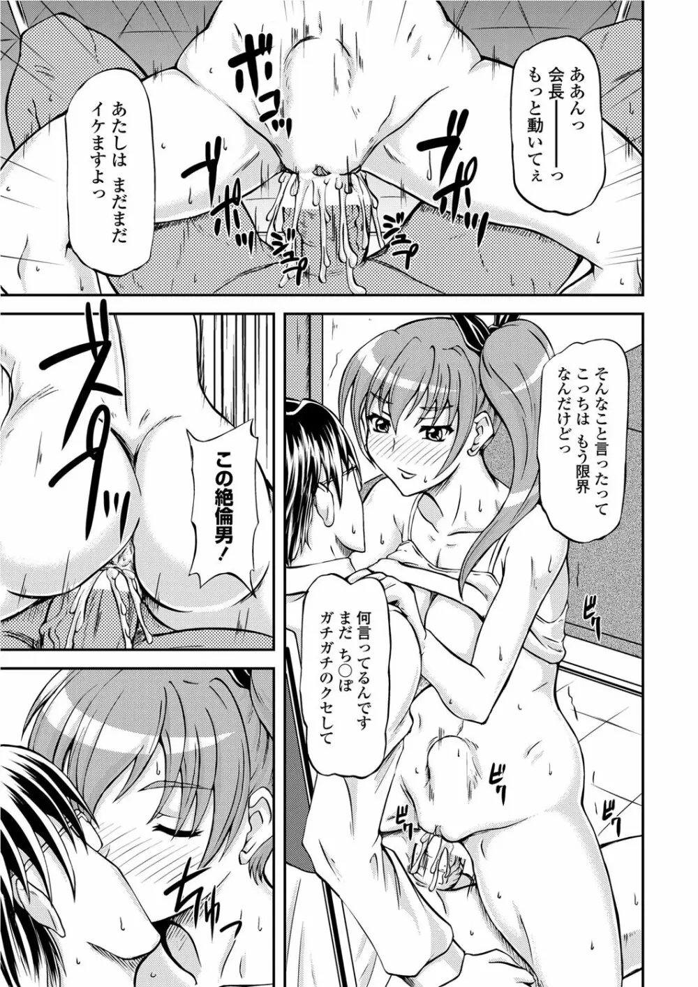 COMICペンギンクラブ山賊版 2012年02月号 Vol.277 Vol. 210ページ