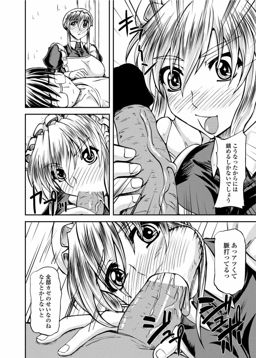 COMICペンギンクラブ山賊版 2012年02月号 Vol.277 Vol. 219ページ