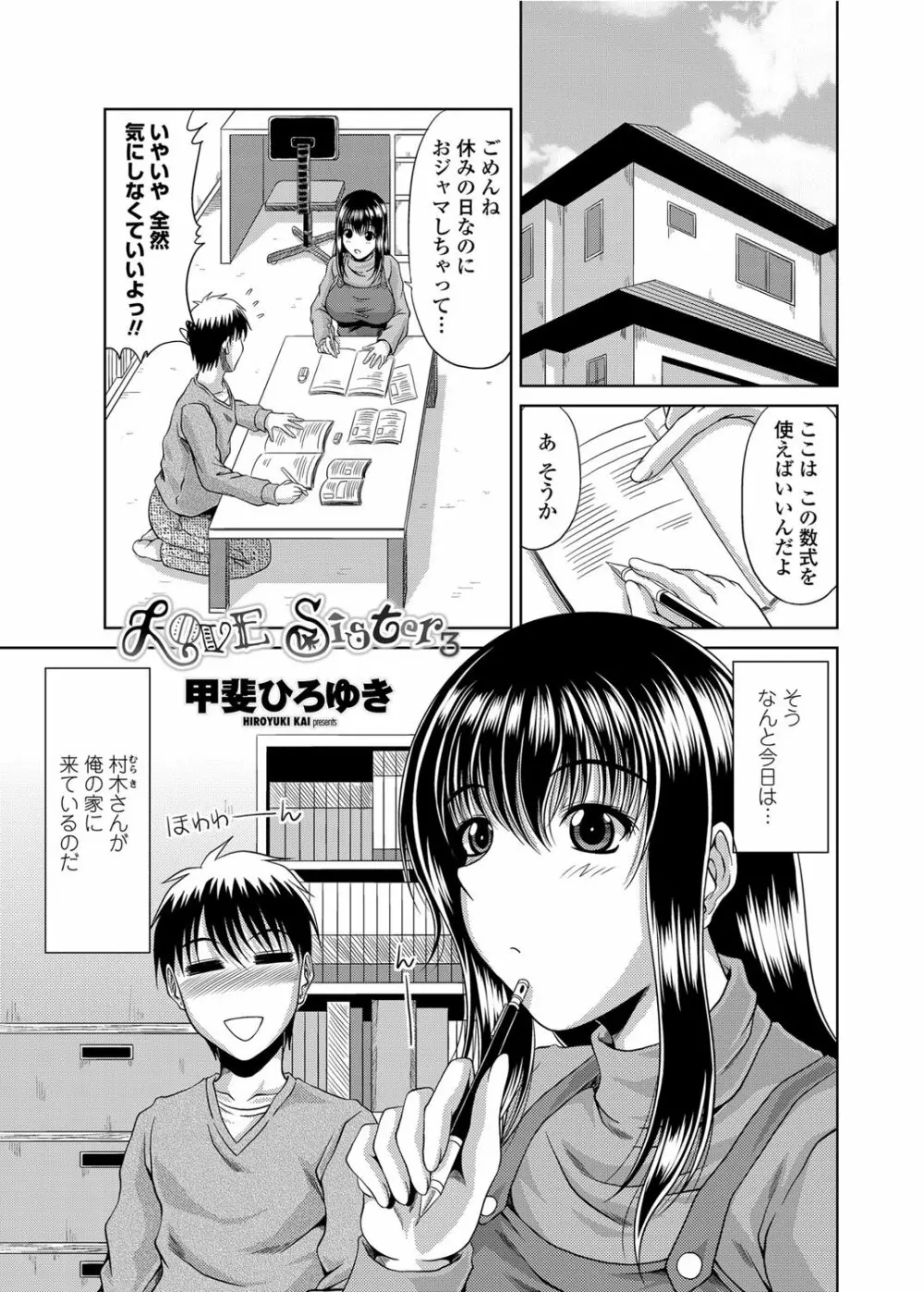 COMICペンギンクラブ山賊版 2012年02月号 Vol.277 Vol. 28ページ