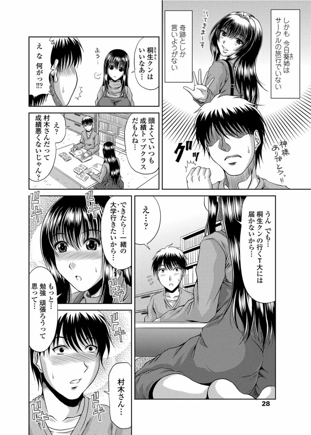 COMICペンギンクラブ山賊版 2012年02月号 Vol.277 Vol. 29ページ