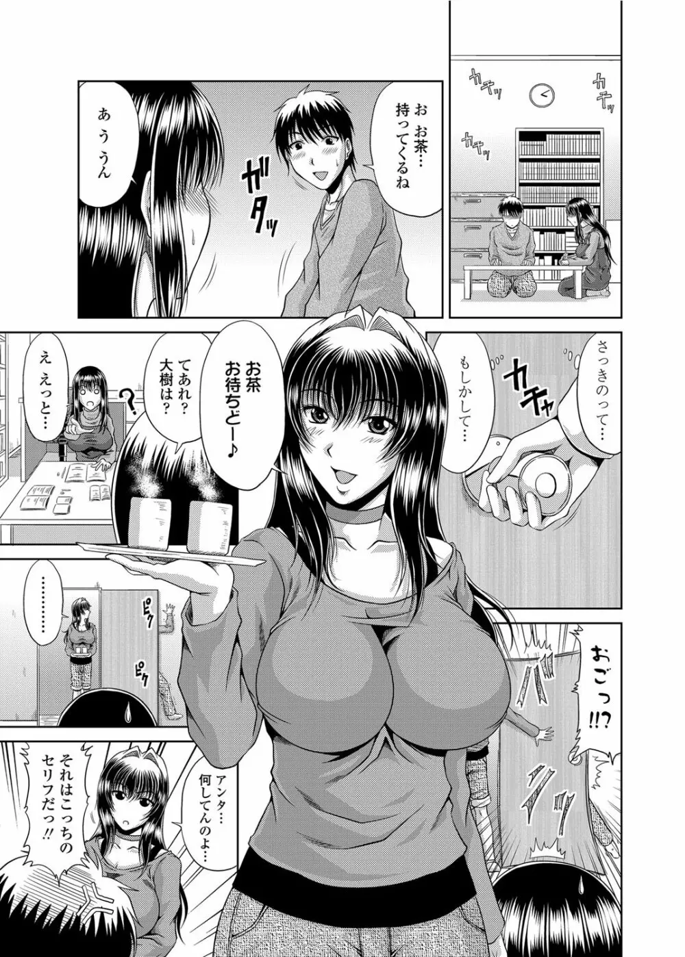 COMICペンギンクラブ山賊版 2012年02月号 Vol.277 Vol. 30ページ