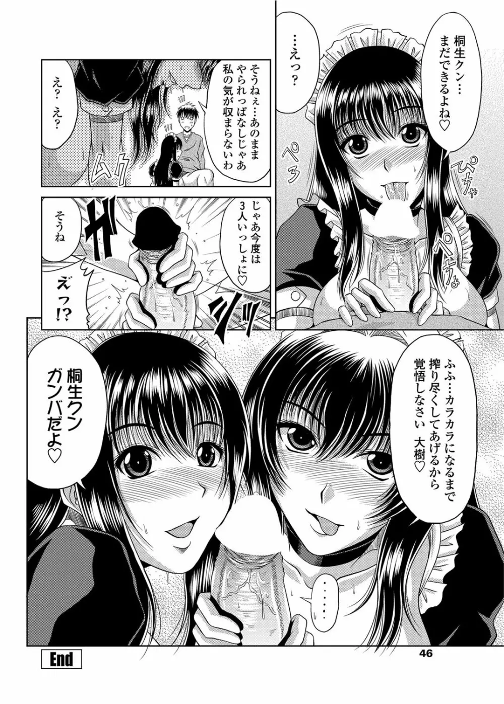 COMICペンギンクラブ山賊版 2012年02月号 Vol.277 Vol. 47ページ