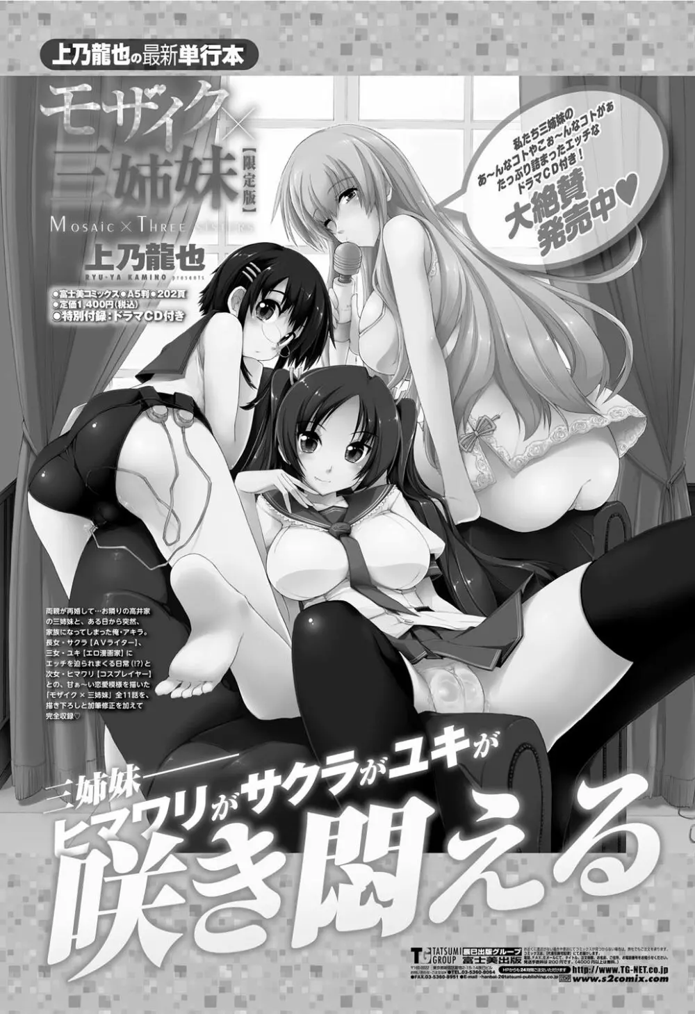 COMICペンギンクラブ山賊版 2012年02月号 Vol.277 Vol. 48ページ