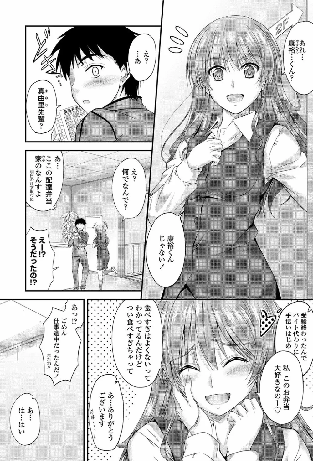 COMICペンギンクラブ山賊版 2012年02月号 Vol.277 Vol. 52ページ