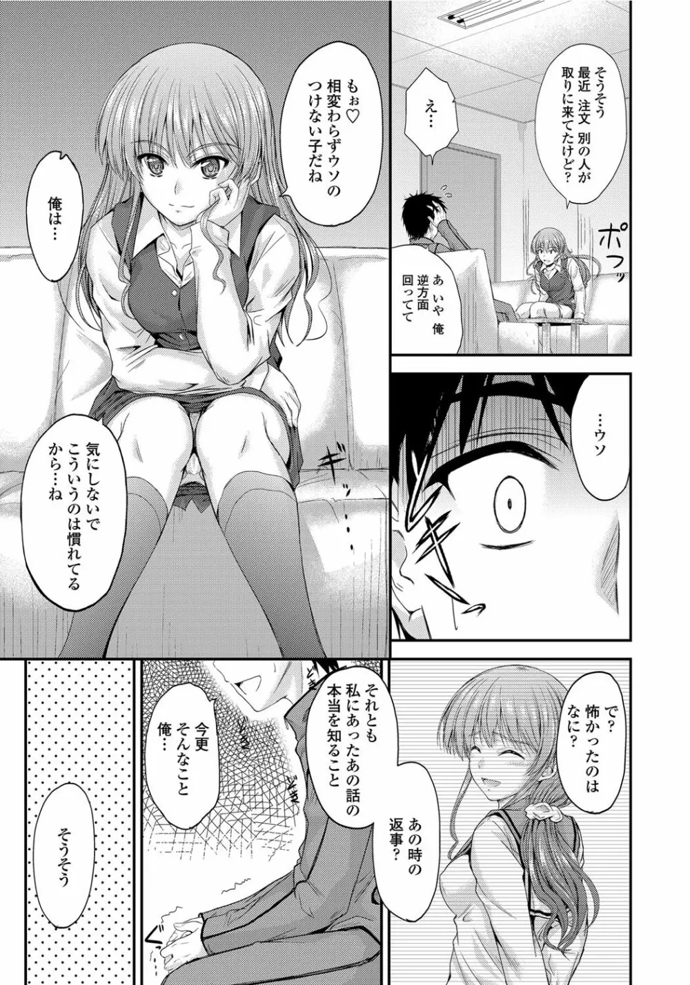 COMICペンギンクラブ山賊版 2012年02月号 Vol.277 Vol. 57ページ