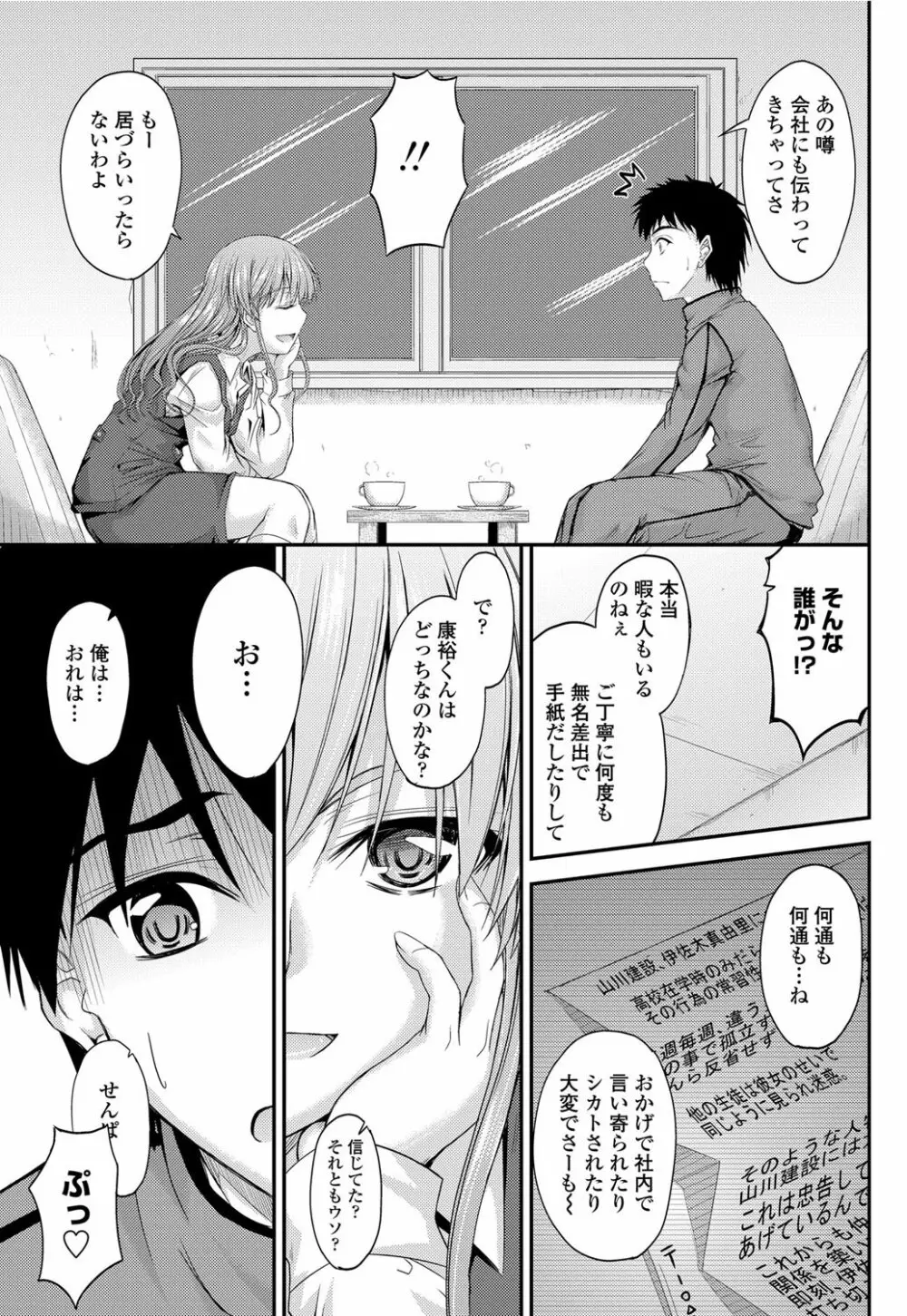 COMICペンギンクラブ山賊版 2012年02月号 Vol.277 Vol. 58ページ