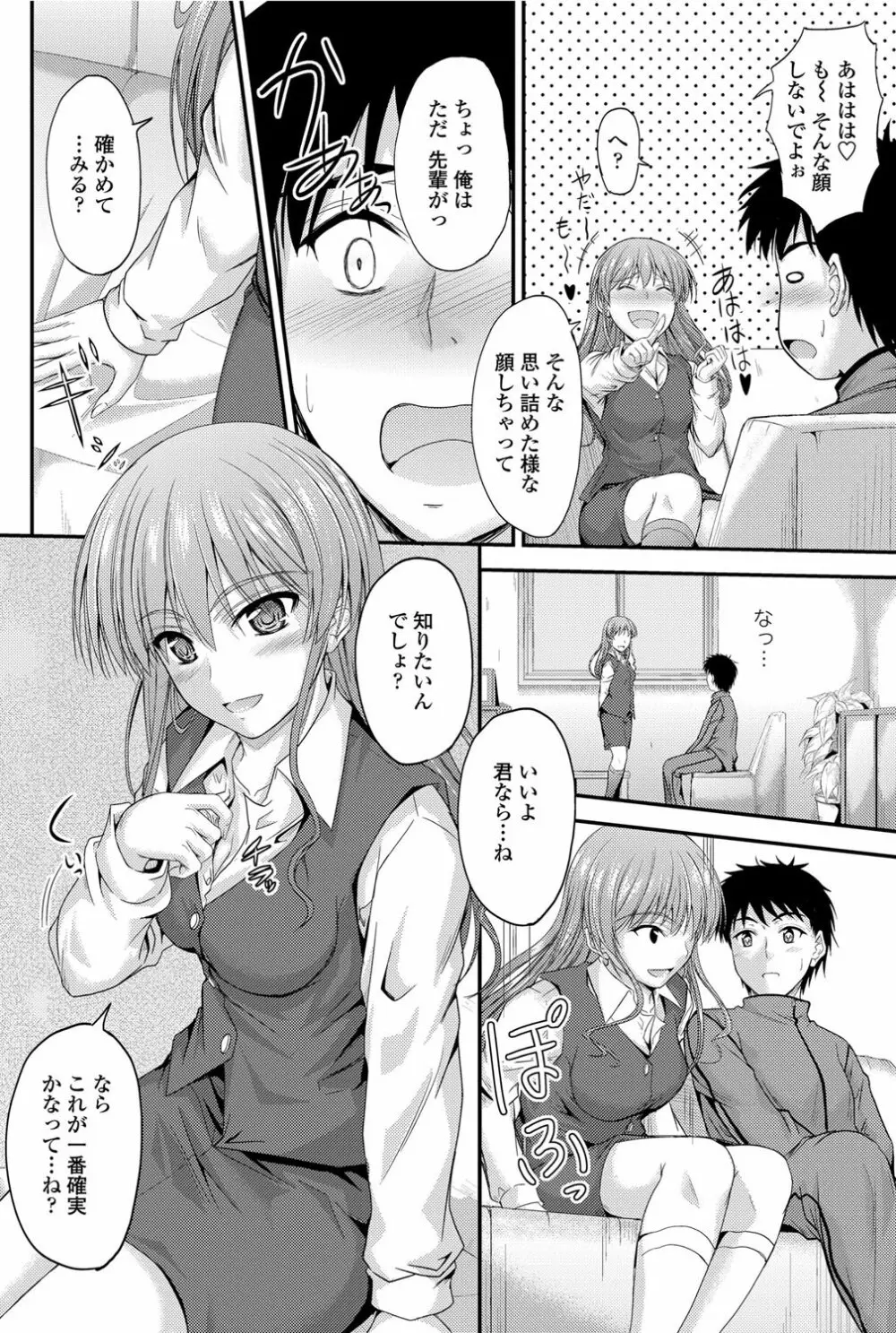 COMICペンギンクラブ山賊版 2012年02月号 Vol.277 Vol. 59ページ