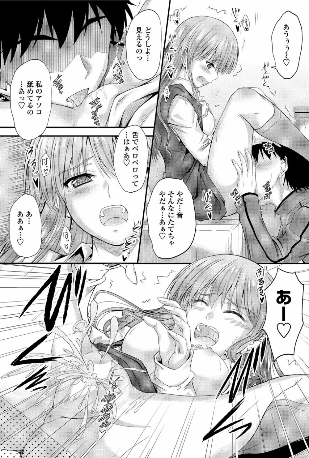 COMICペンギンクラブ山賊版 2012年02月号 Vol.277 Vol. 64ページ