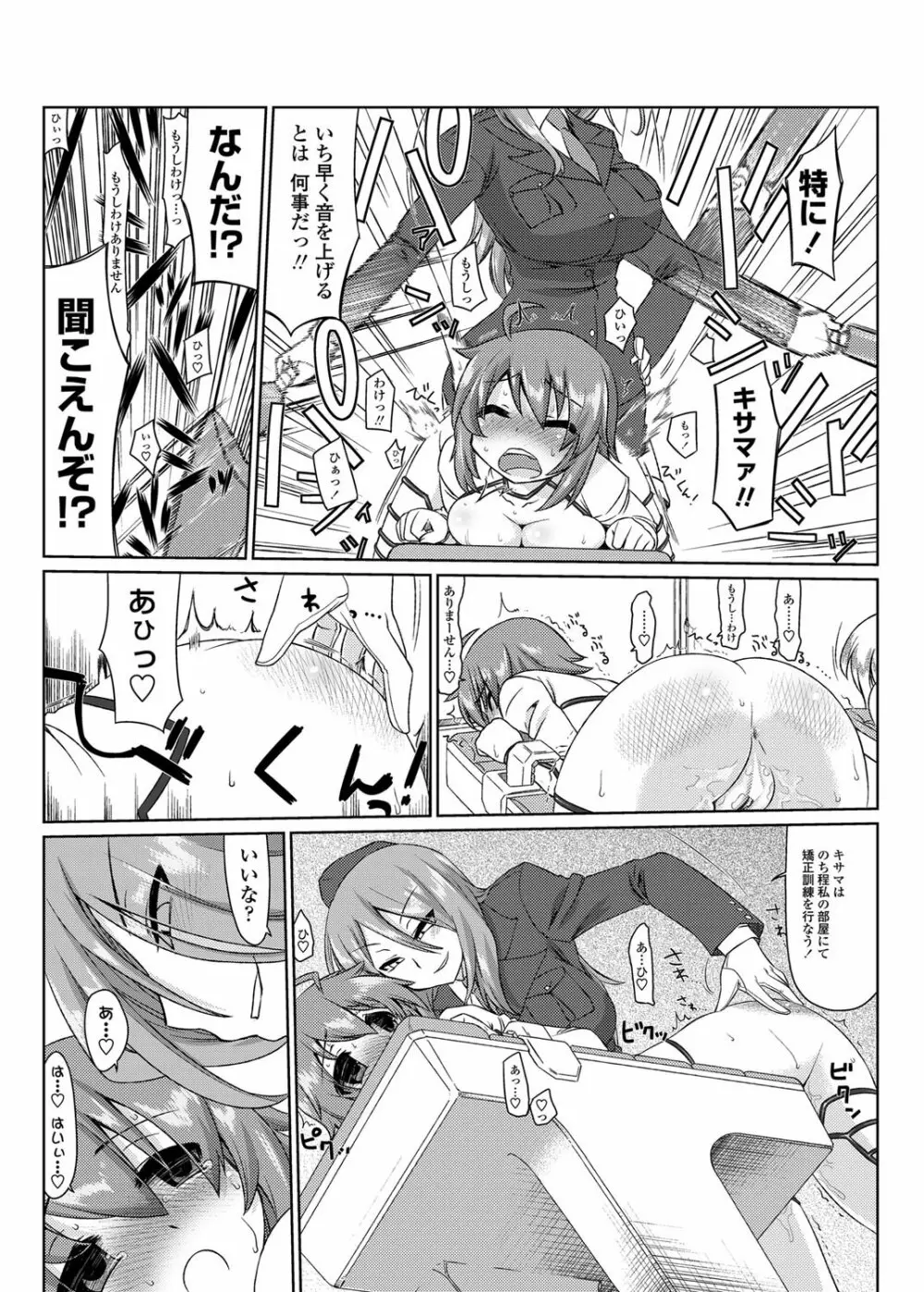 COMICペンギンクラブ山賊版 2012年02月号 Vol.277 Vol. 75ページ