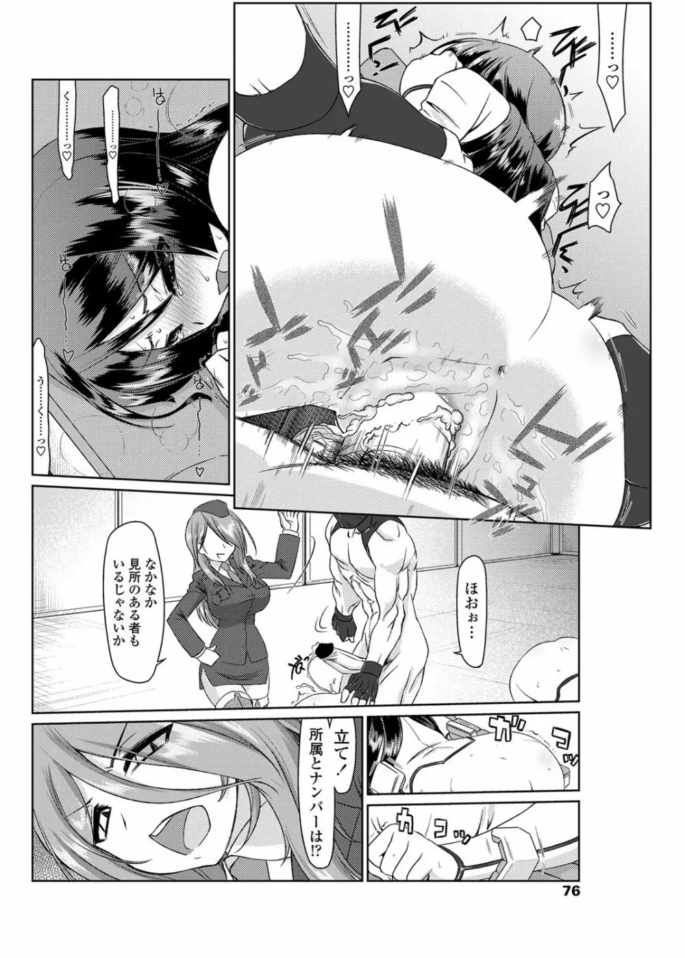 COMICペンギンクラブ山賊版 2012年02月号 Vol.277 Vol. 77ページ