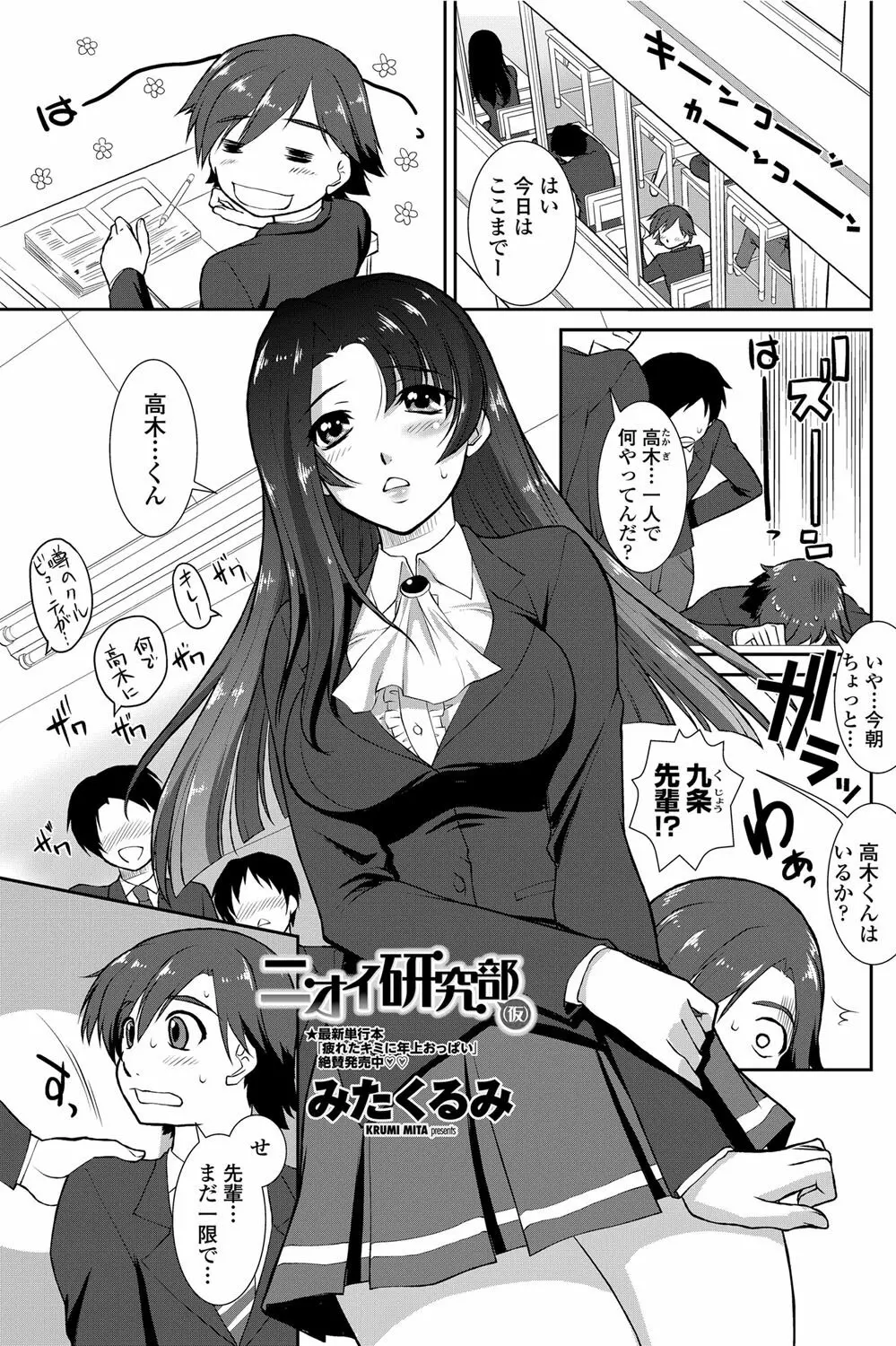 COMICペンギンクラブ山賊版 2012年02月号 Vol.277 Vol. 88ページ