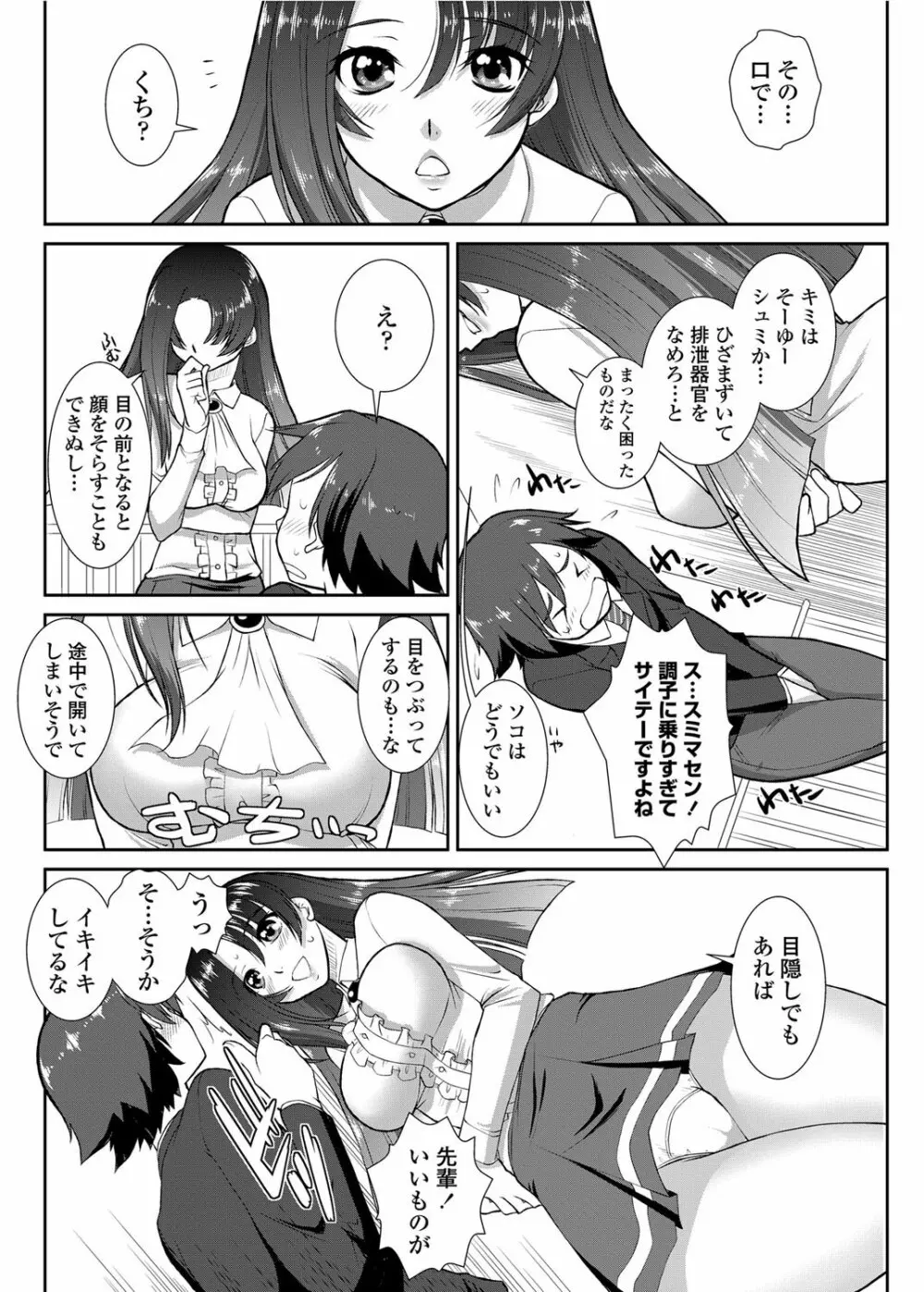 COMICペンギンクラブ山賊版 2012年02月号 Vol.277 Vol. 93ページ