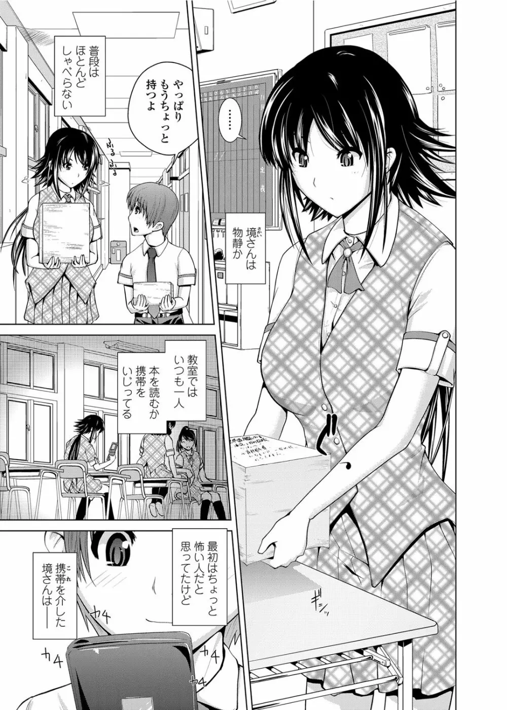 COMICペンギンクラブ山賊版 2012年3月号 Vol.278 10ページ