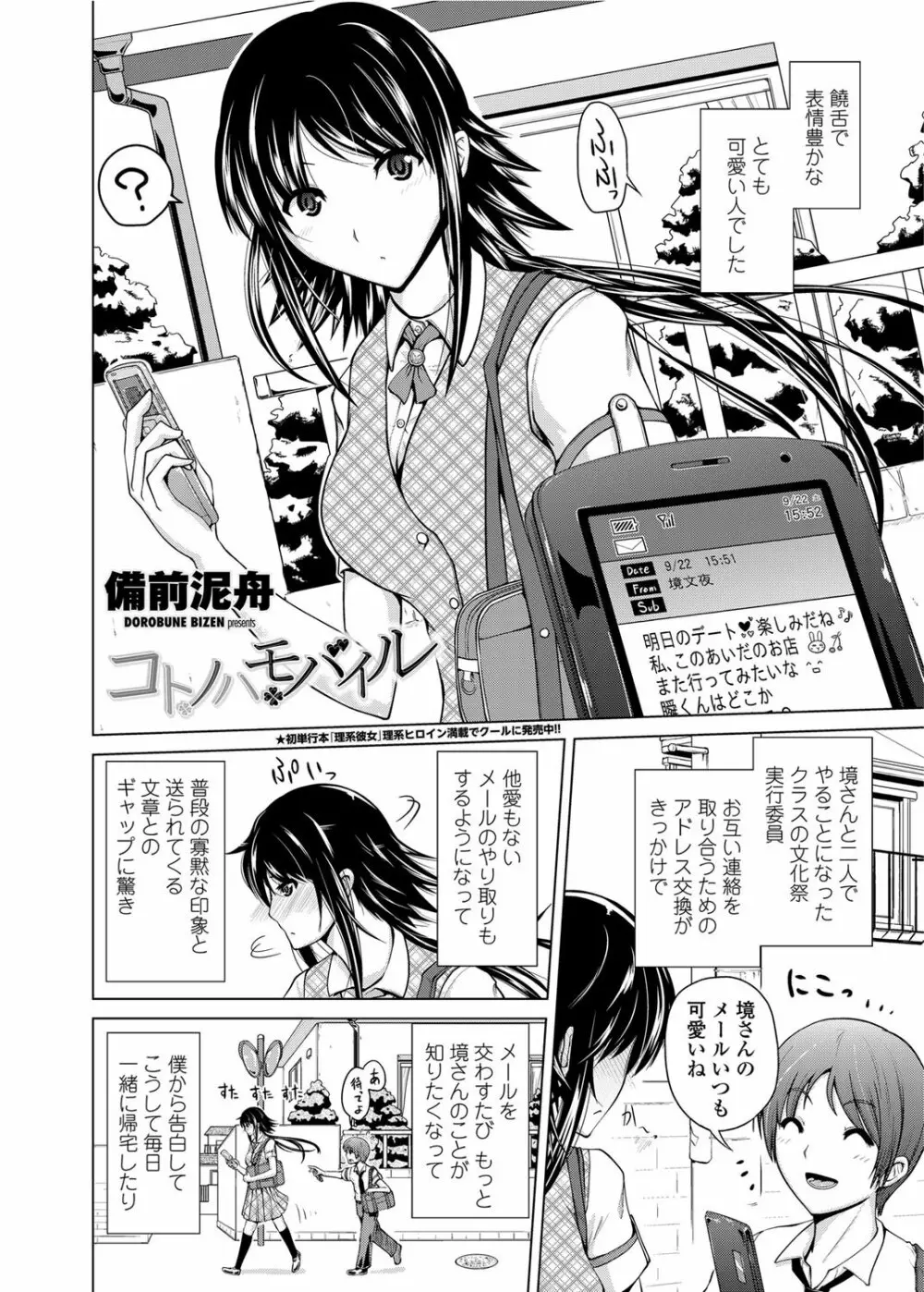 COMICペンギンクラブ山賊版 2012年3月号 Vol.278 11ページ