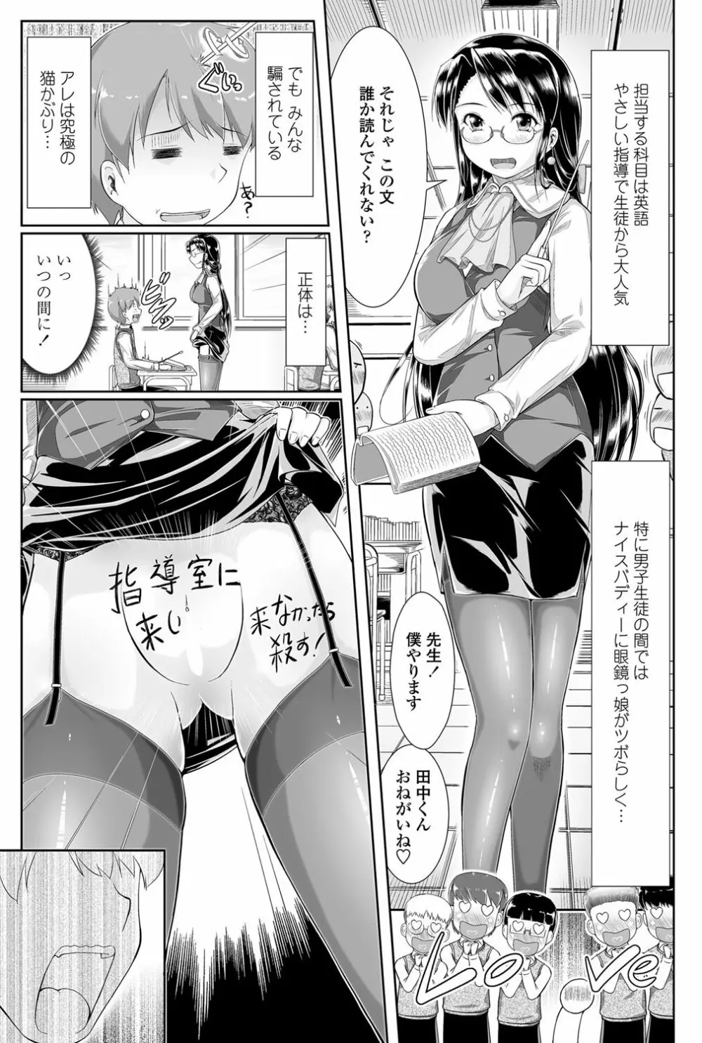 COMICペンギンクラブ山賊版 2012年3月号 Vol.278 112ページ