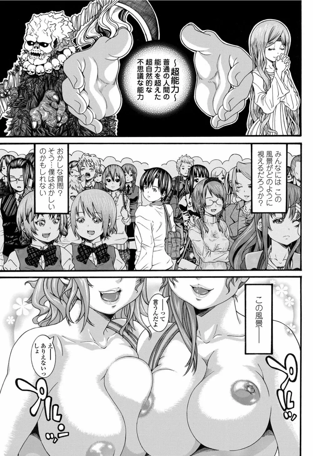 COMICペンギンクラブ山賊版 2012年3月号 Vol.278 130ページ