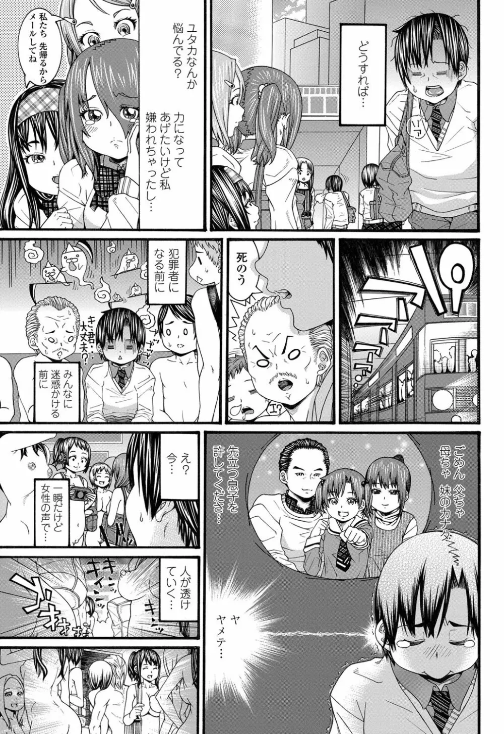 COMICペンギンクラブ山賊版 2012年3月号 Vol.278 138ページ