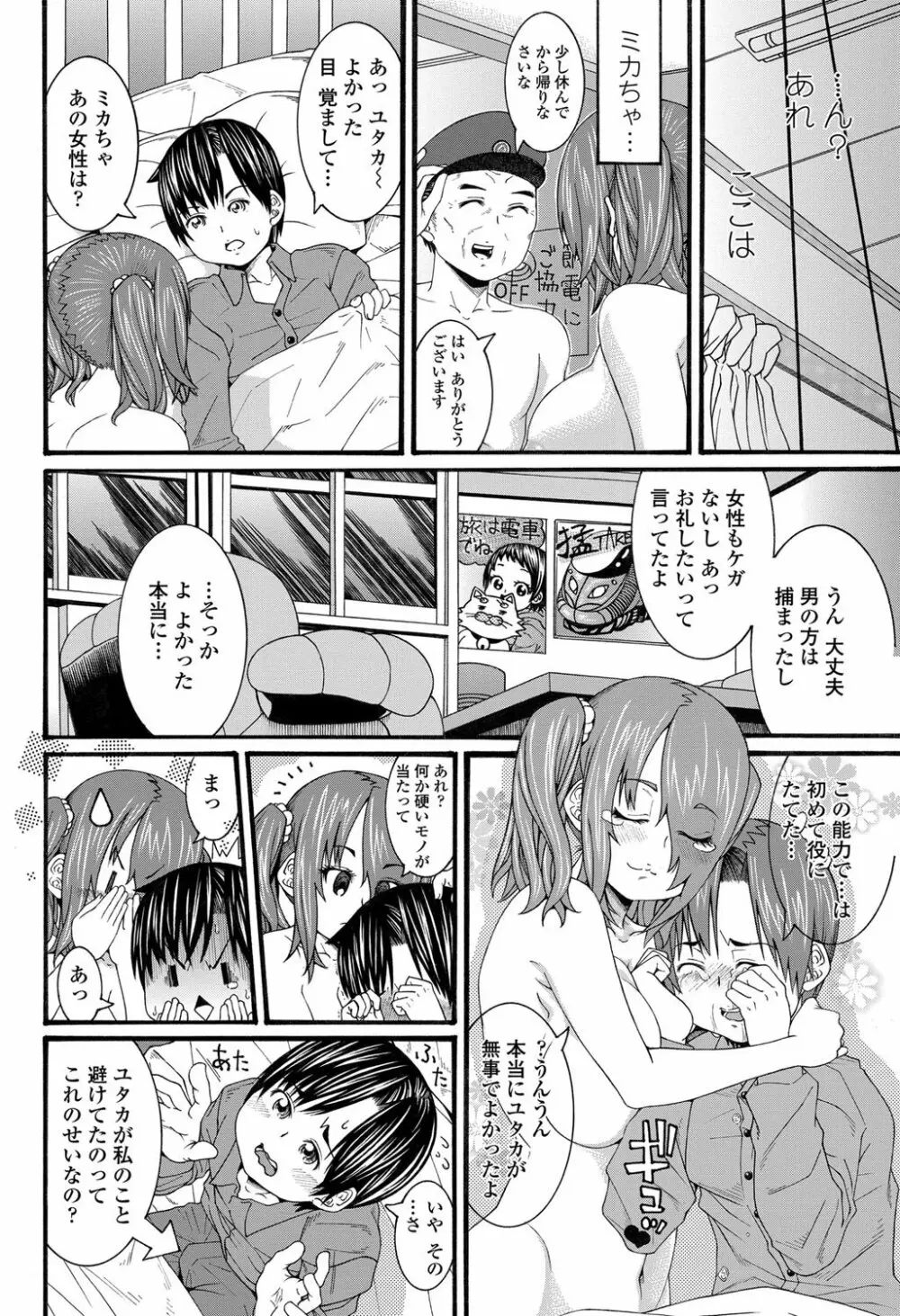 COMICペンギンクラブ山賊版 2012年3月号 Vol.278 141ページ