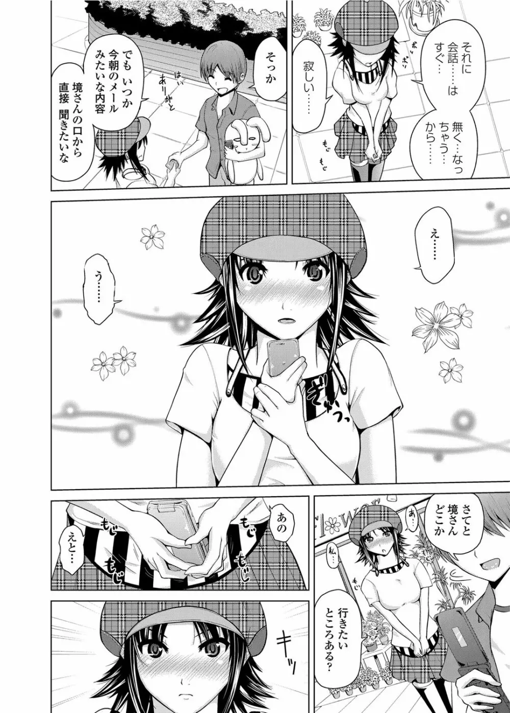 COMICペンギンクラブ山賊版 2012年3月号 Vol.278 15ページ