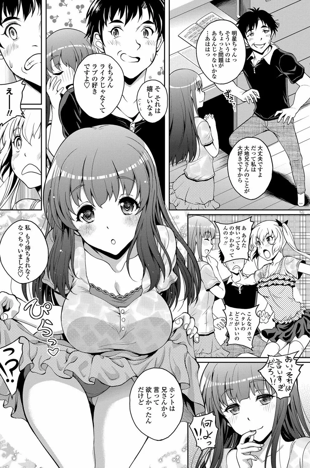 COMICペンギンクラブ山賊版 2012年3月号 Vol.278 151ページ