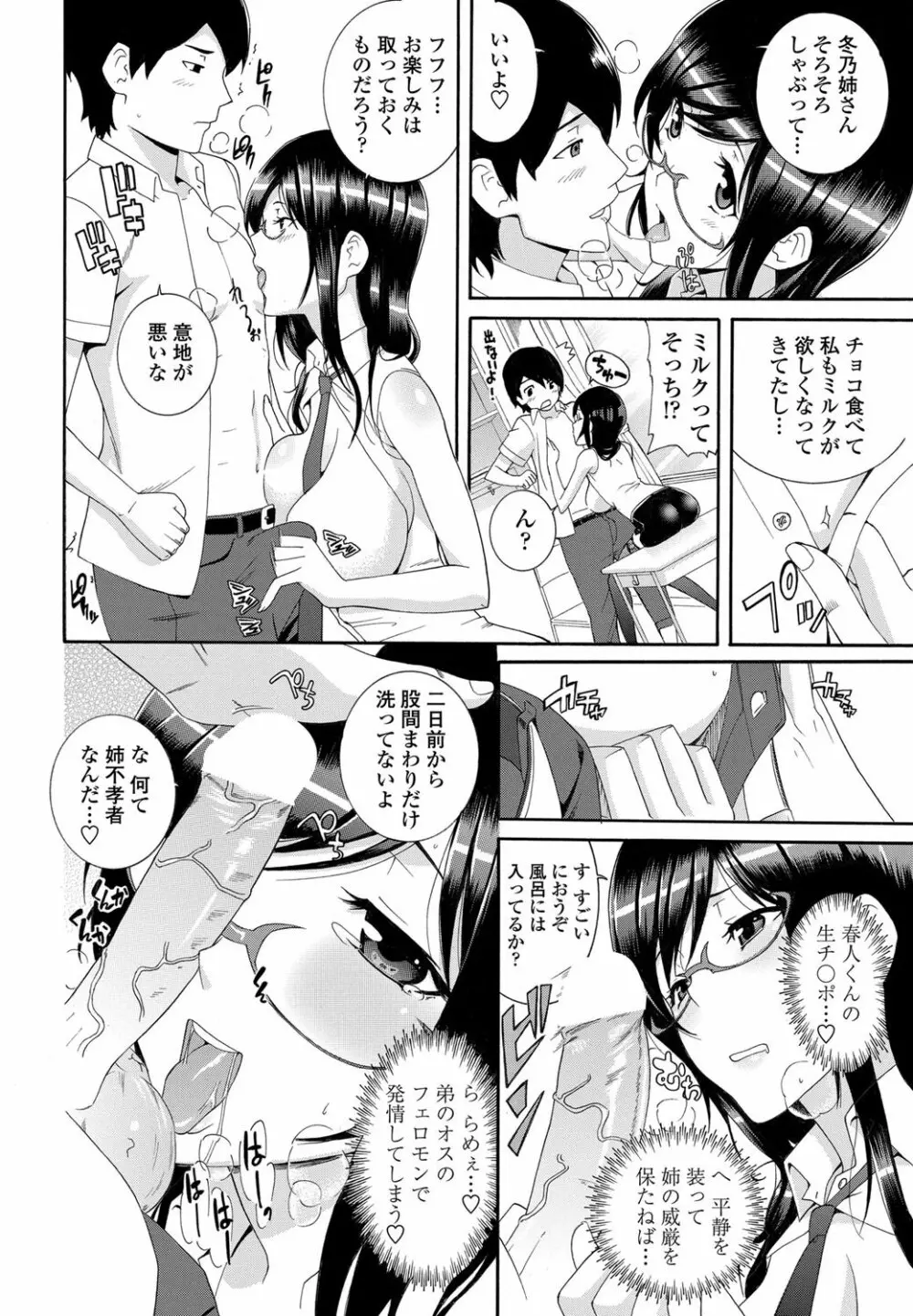 COMICペンギンクラブ山賊版 2012年3月号 Vol.278 175ページ