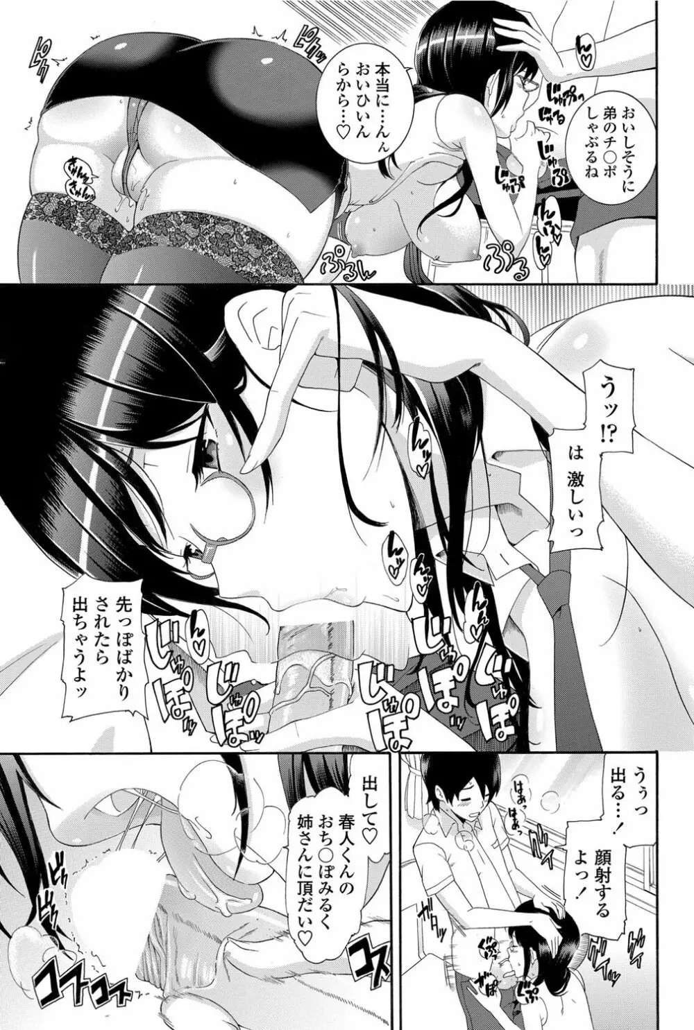 COMICペンギンクラブ山賊版 2012年3月号 Vol.278 178ページ