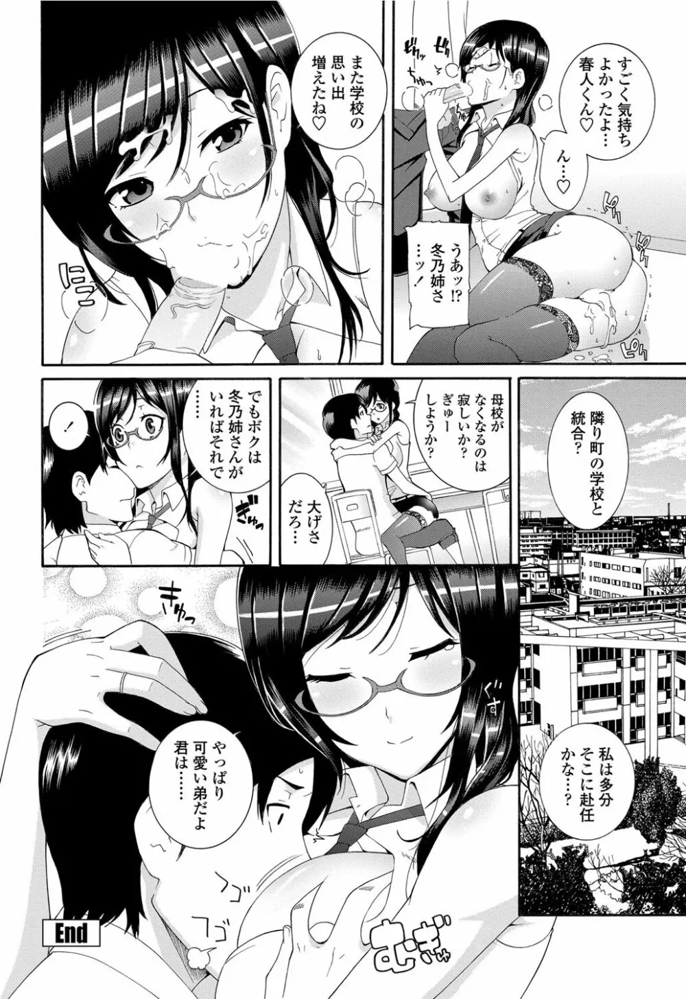 COMICペンギンクラブ山賊版 2012年3月号 Vol.278 187ページ