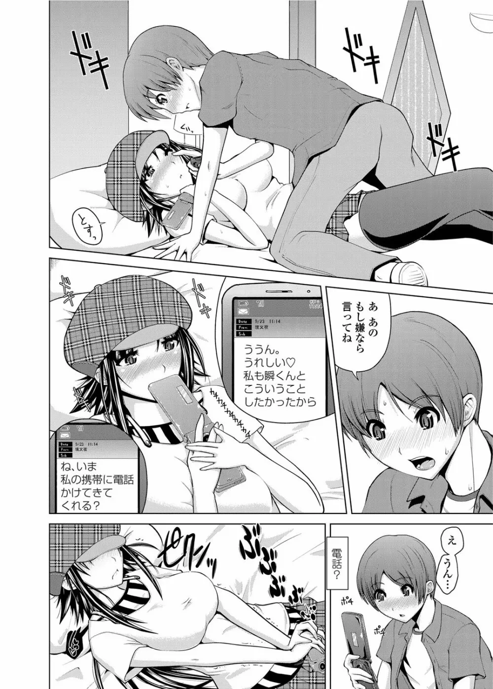 COMICペンギンクラブ山賊版 2012年3月号 Vol.278 19ページ