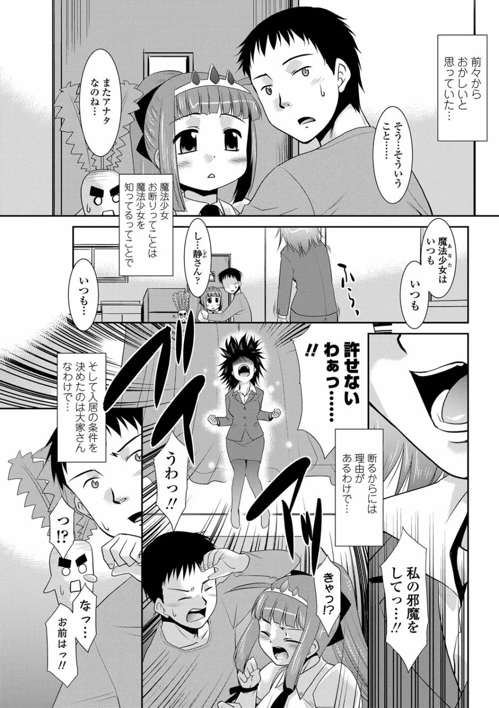 COMICペンギンクラブ山賊版 2012年3月号 Vol.278 190ページ