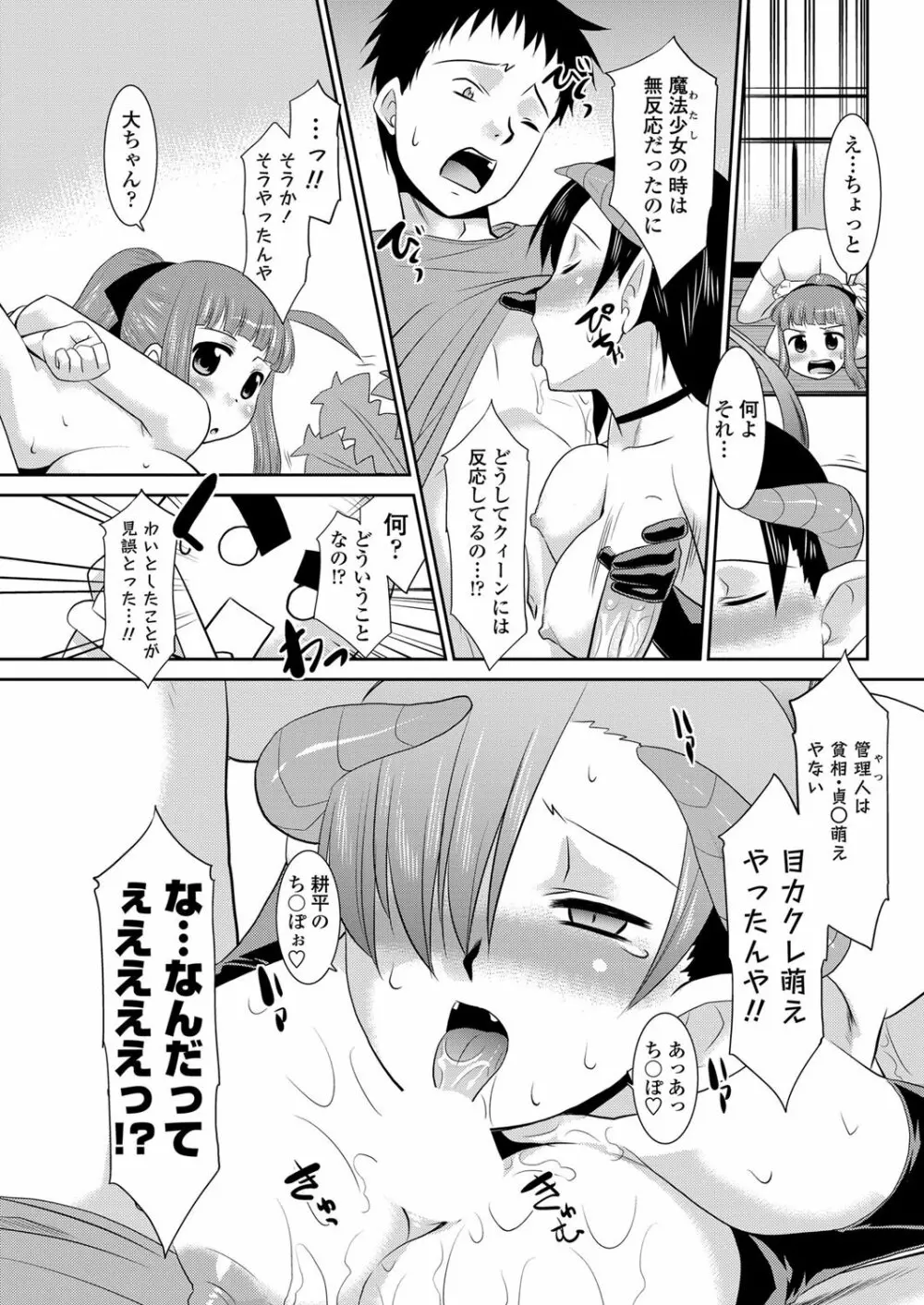 COMICペンギンクラブ山賊版 2012年3月号 Vol.278 196ページ