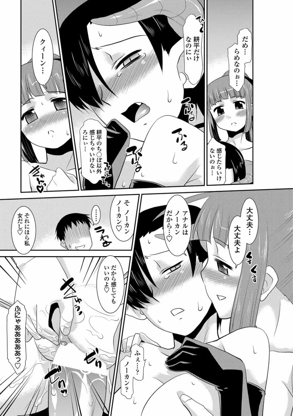 COMICペンギンクラブ山賊版 2012年3月号 Vol.278 205ページ