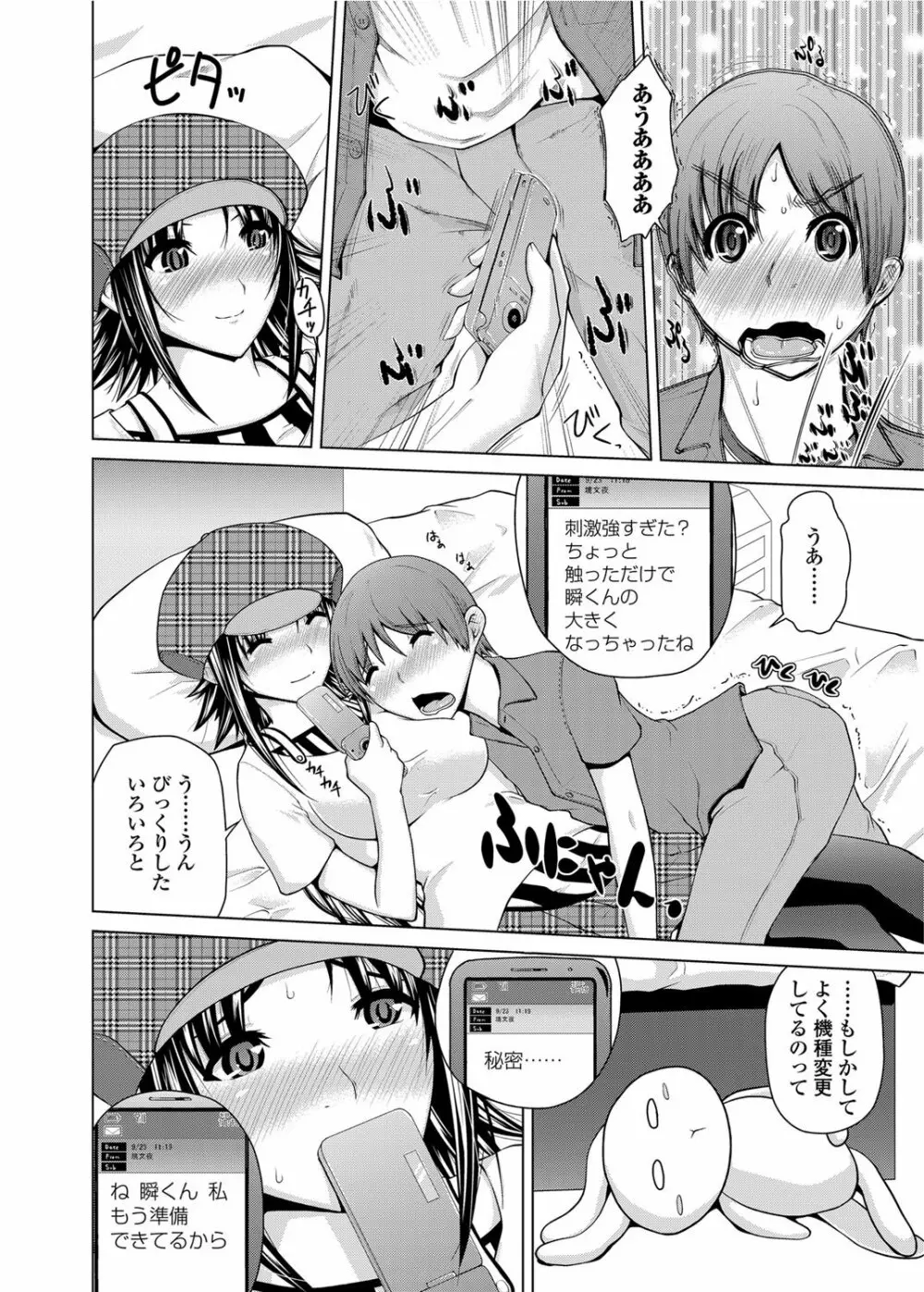 COMICペンギンクラブ山賊版 2012年3月号 Vol.278 21ページ