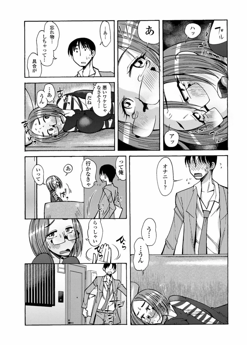 COMICペンギンクラブ山賊版 2012年3月号 Vol.278 212ページ