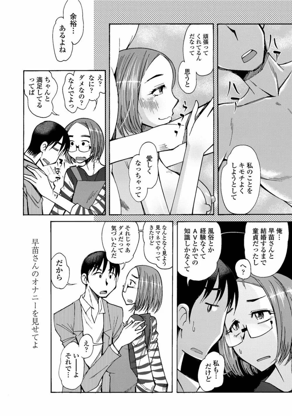 COMICペンギンクラブ山賊版 2012年3月号 Vol.278 215ページ