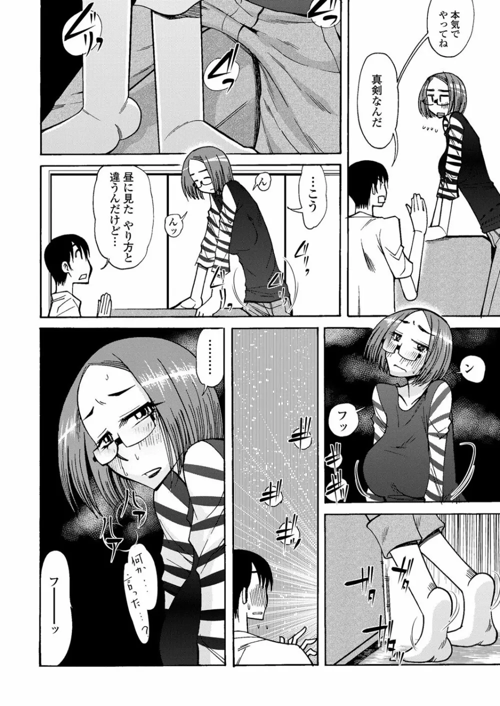 COMICペンギンクラブ山賊版 2012年3月号 Vol.278 217ページ