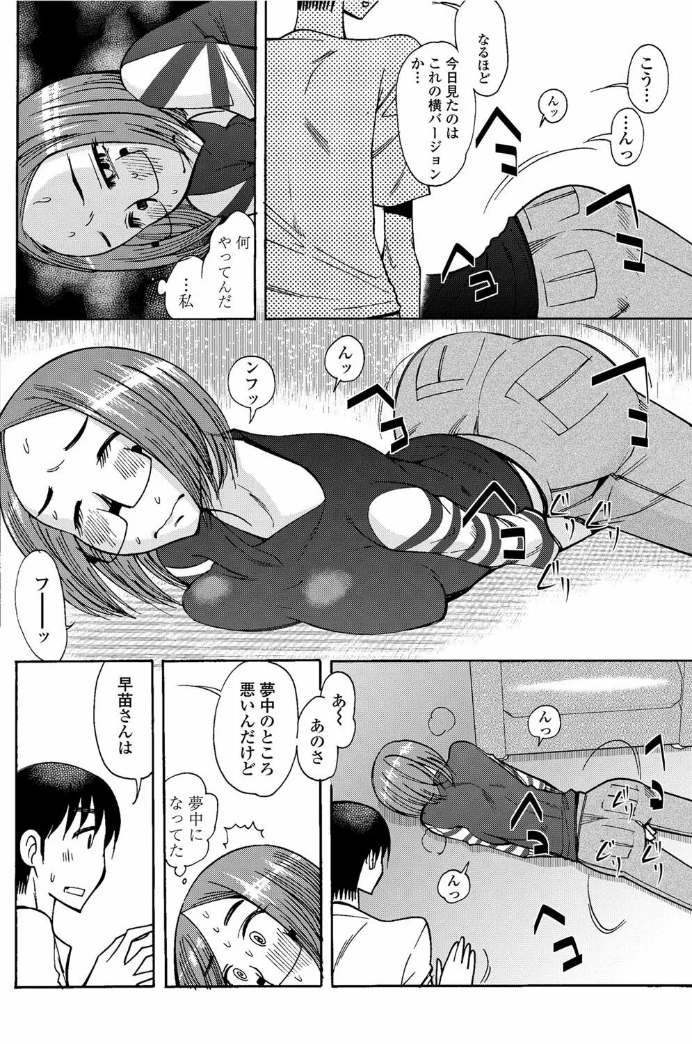 COMICペンギンクラブ山賊版 2012年3月号 Vol.278 219ページ