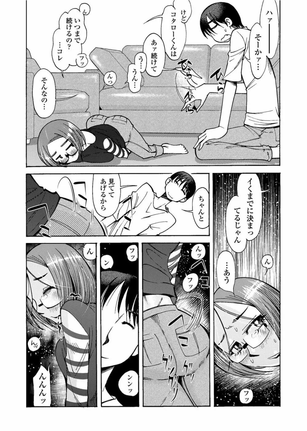 COMICペンギンクラブ山賊版 2012年3月号 Vol.278 221ページ