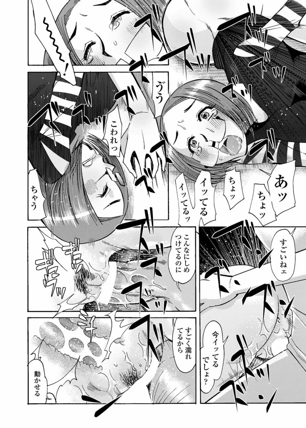 COMICペンギンクラブ山賊版 2012年3月号 Vol.278 225ページ