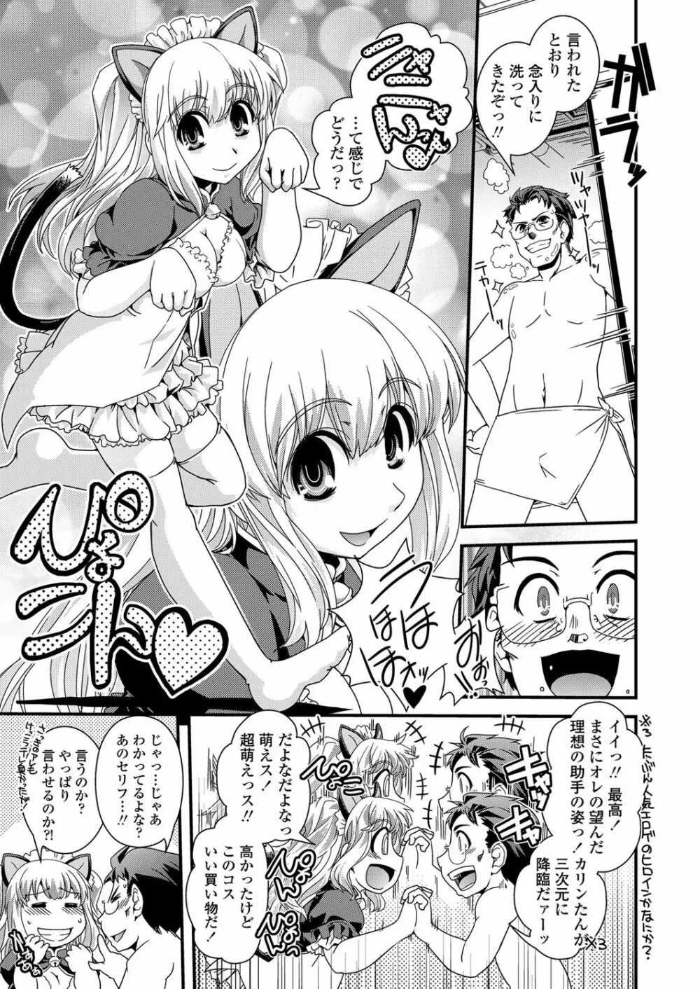 COMICペンギンクラブ山賊版 2012年3月号 Vol.278 36ページ