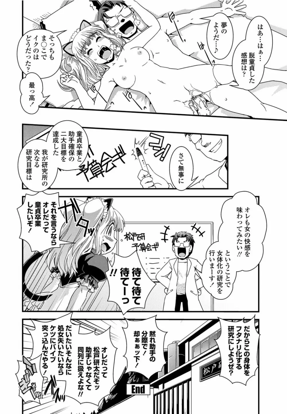 COMICペンギンクラブ山賊版 2012年3月号 Vol.278 49ページ