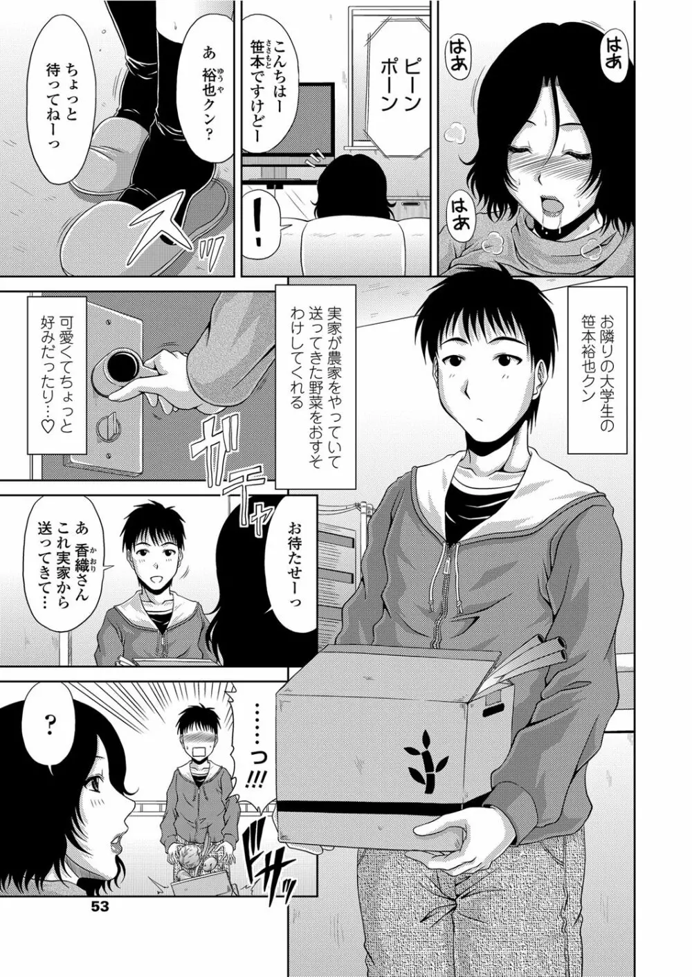 COMICペンギンクラブ山賊版 2012年3月号 Vol.278 54ページ