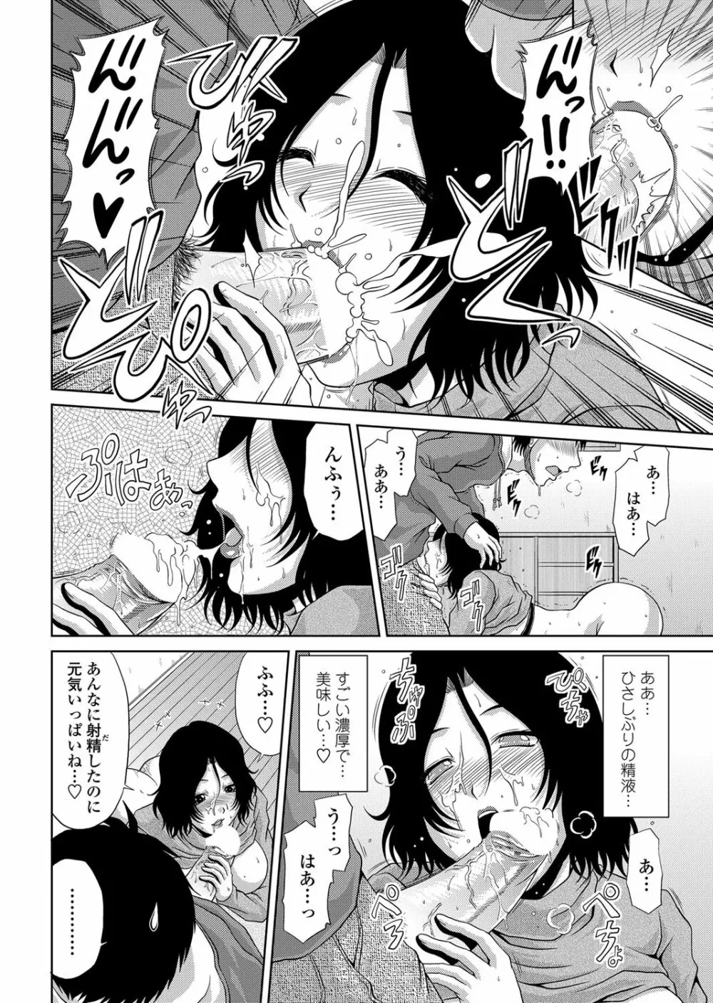 COMICペンギンクラブ山賊版 2012年3月号 Vol.278 59ページ