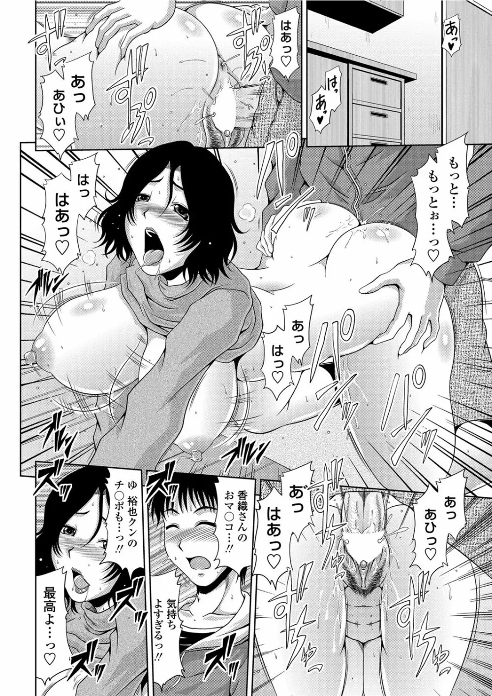 COMICペンギンクラブ山賊版 2012年3月号 Vol.278 67ページ